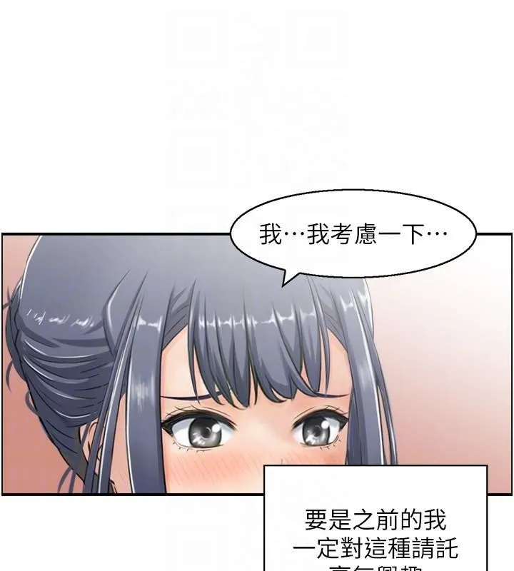 人妻控 第32話-忘齡的淫亂派對 第92页