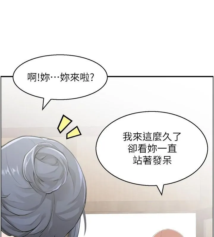 人妻控 第32話-忘齡的淫亂派對 第64页