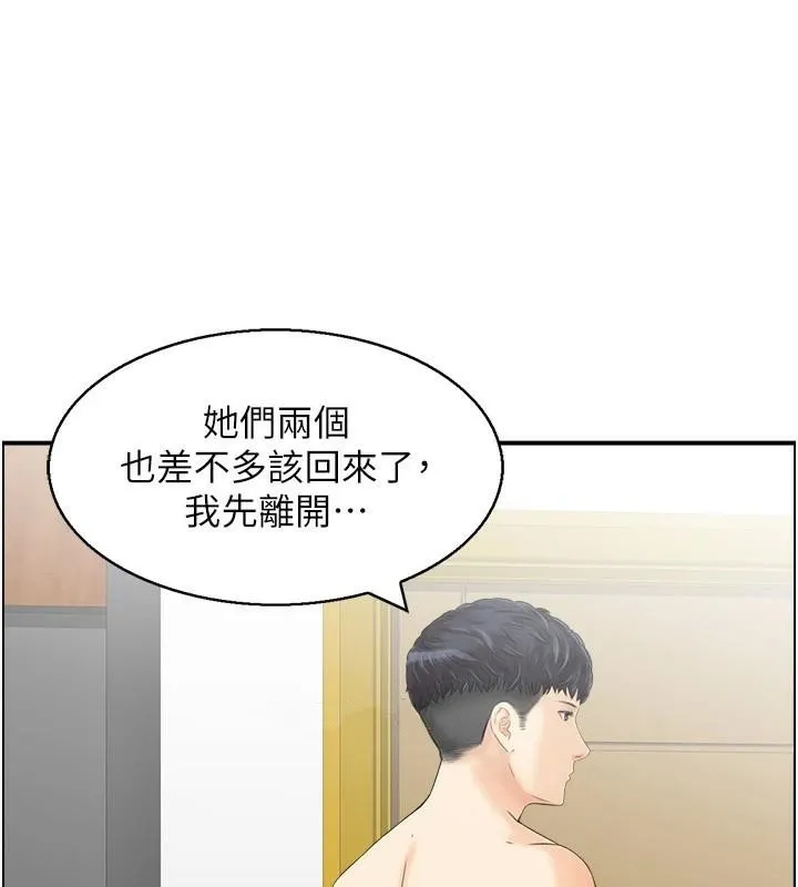 人妻控 第32話-忘齡的淫亂派對 第14页