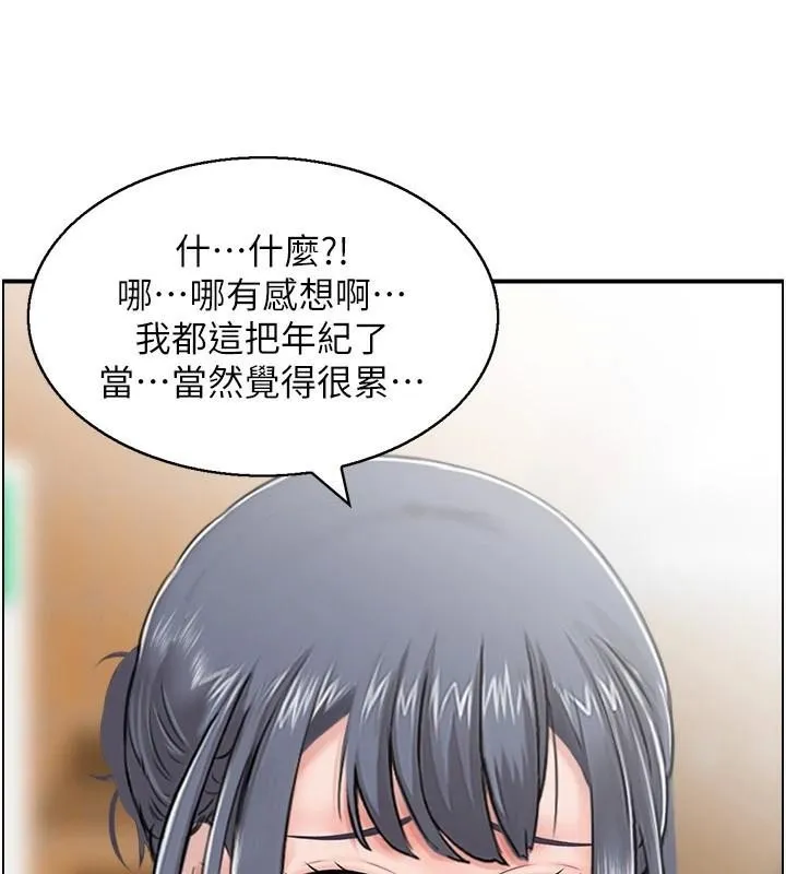 人妻控 第32話-忘齡的淫亂派對 第77页