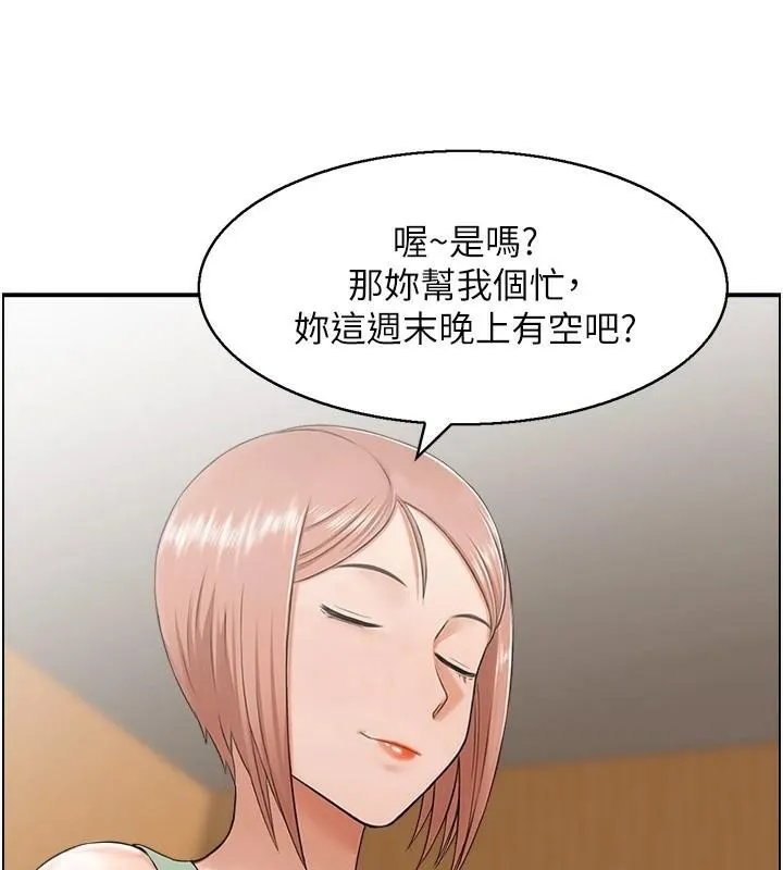 人妻控 第32話-忘齡的淫亂派對 第83页