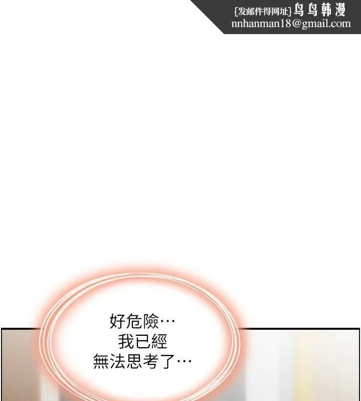 人妻控 第32話-忘齡的淫亂派對 第1页