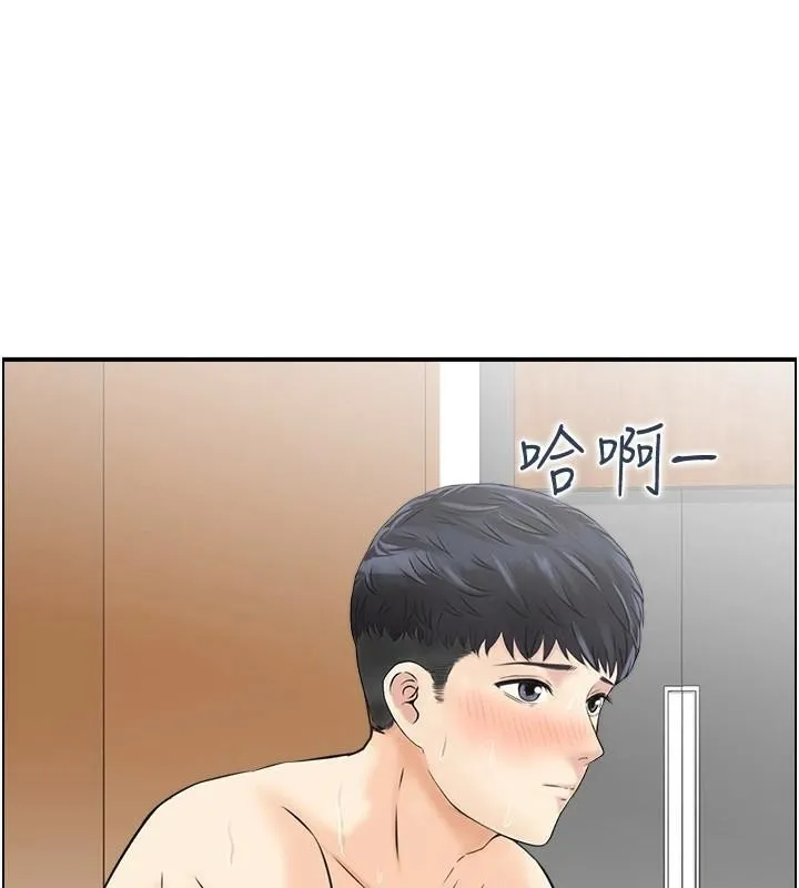 人妻控 第32話-忘齡的淫亂派對 第12页