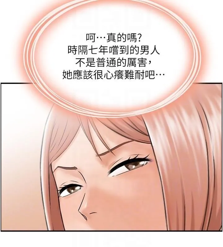 人妻控 第32話-忘齡的淫亂派對 第79页