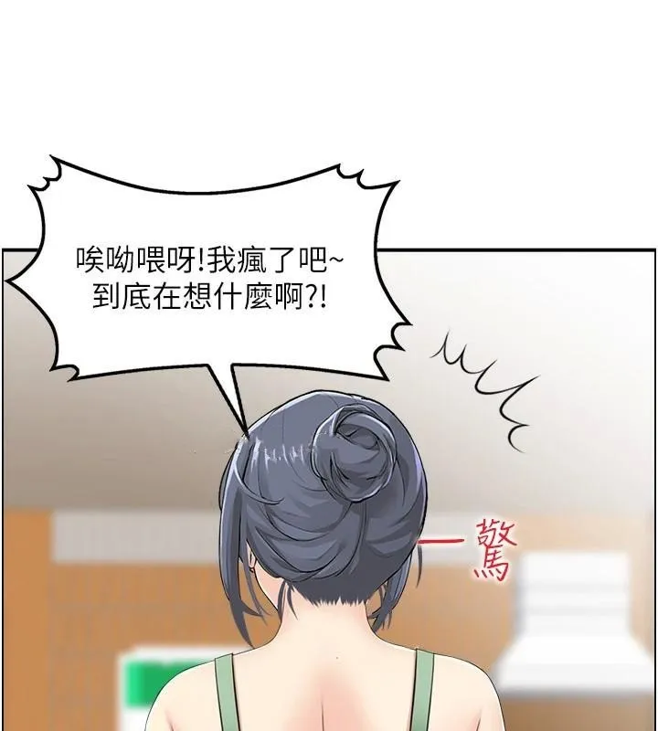 人妻控 第32話-忘齡的淫亂派對 第52页