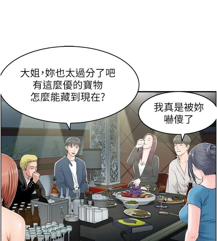 人妻控 第32話-忘齡的淫亂派對 第111页