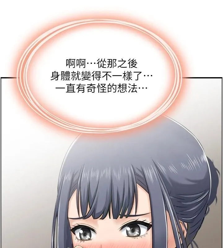 人妻控 第32話-忘齡的淫亂派對 第54页