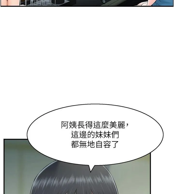 人妻控 第32話-忘齡的淫亂派對 第112页