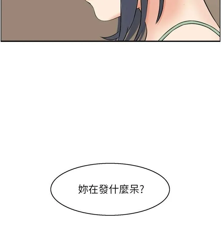 人妻控 第32話-忘齡的淫亂派對 第63页