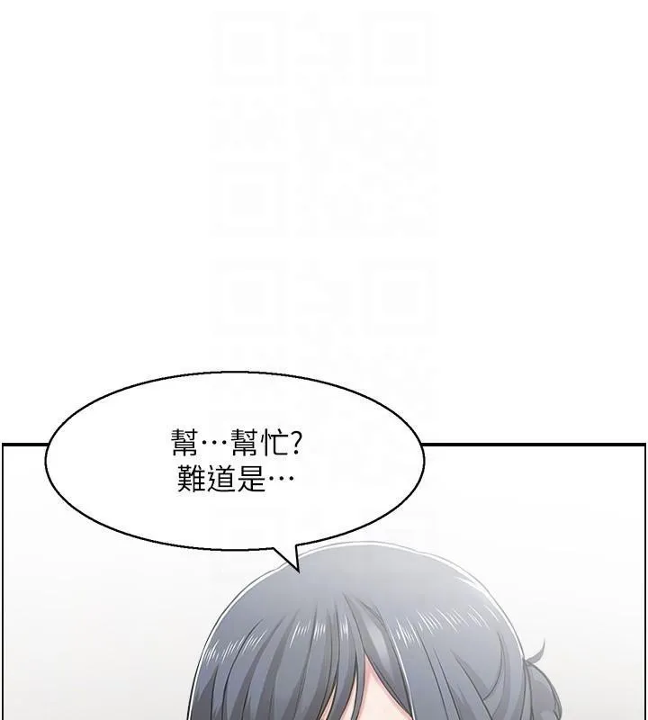 人妻控 第32話-忘齡的淫亂派對 第85页