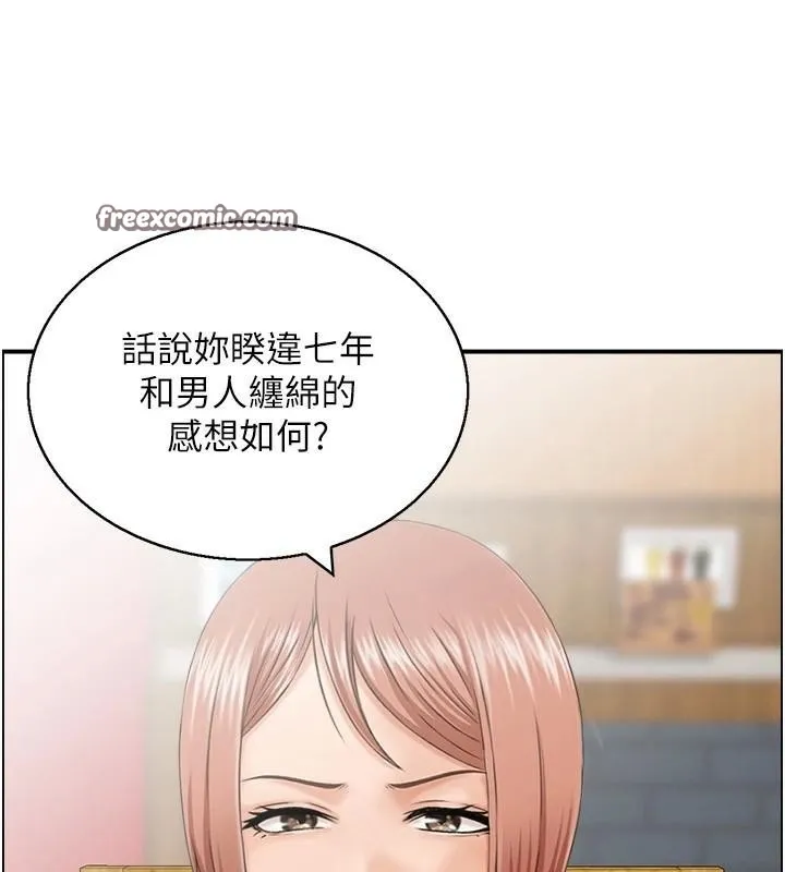 人妻控 第32話-忘齡的淫亂派對 第75页