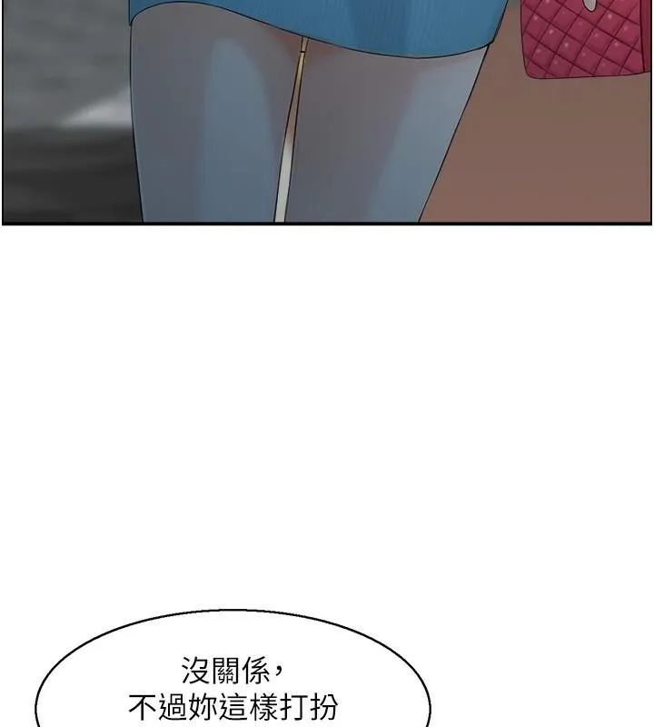 人妻控 第32話-忘齡的淫亂派對 第98页