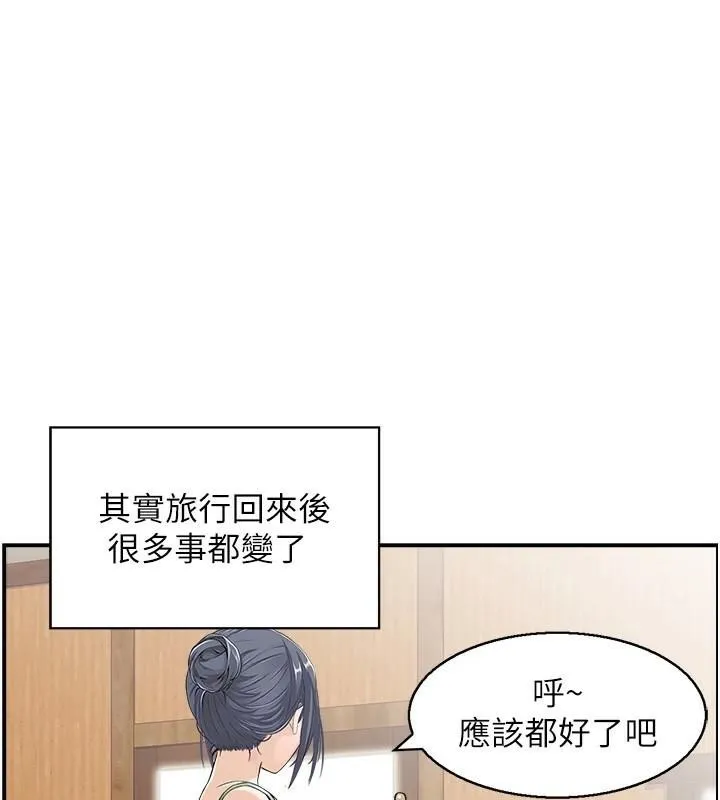 人妻控 第32話-忘齡的淫亂派對 第46页