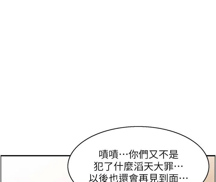 人妻控 第32話-忘齡的淫亂派對 第70页