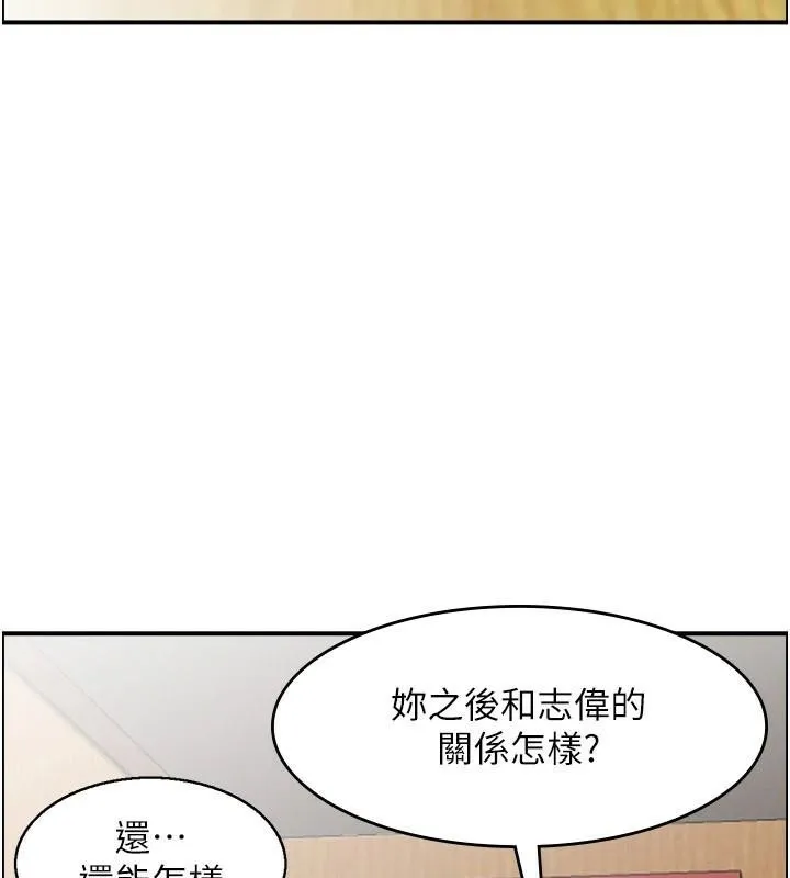 人妻控 第32話-忘齡的淫亂派對 第68页