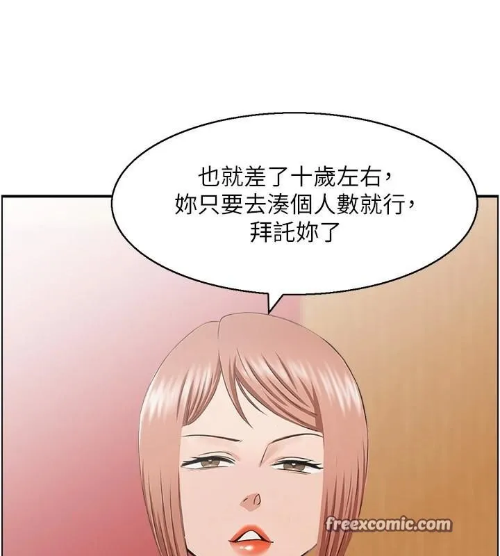 人妻控 第32話-忘齡的淫亂派對 第90页