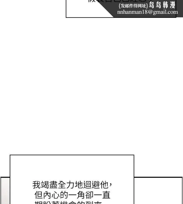人妻控 第32話-忘齡的淫亂派對 第61页