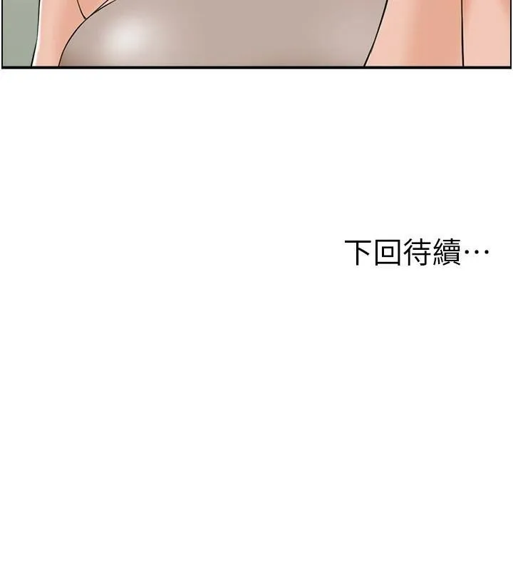 人妻控 第32話-忘齡的淫亂派對 第120页