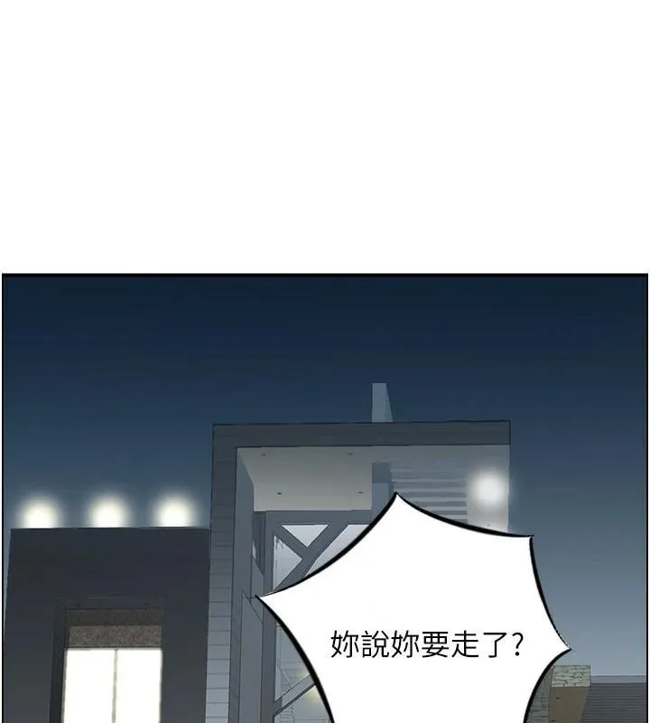 人妻控 第32話-忘齡的淫亂派對 第23页