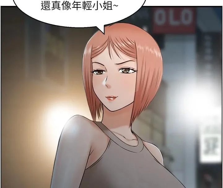 人妻控 第32話-忘齡的淫亂派對 第99页