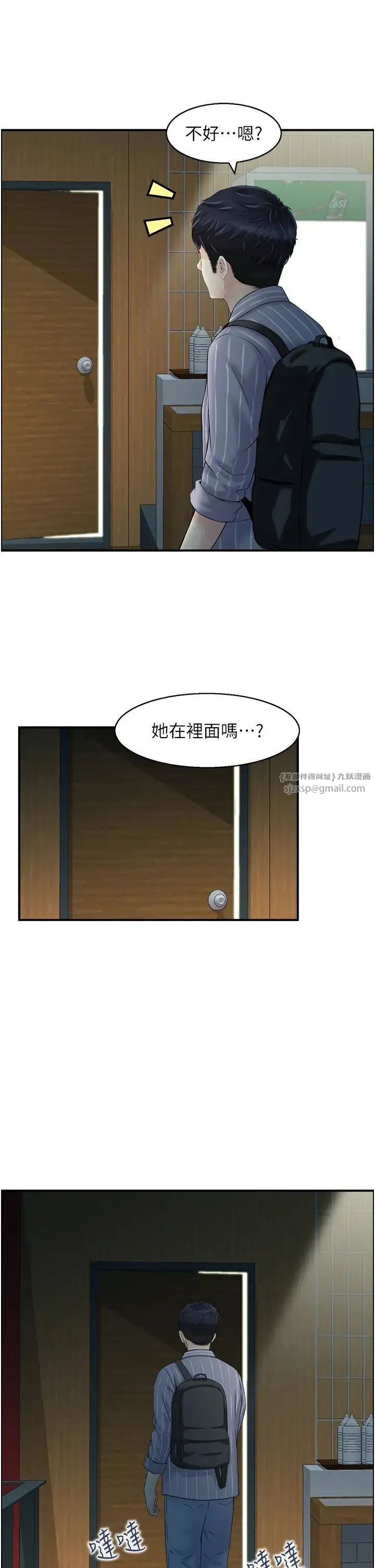 人妻控 第8话-葛格~现在教室没人耶… 第17页
