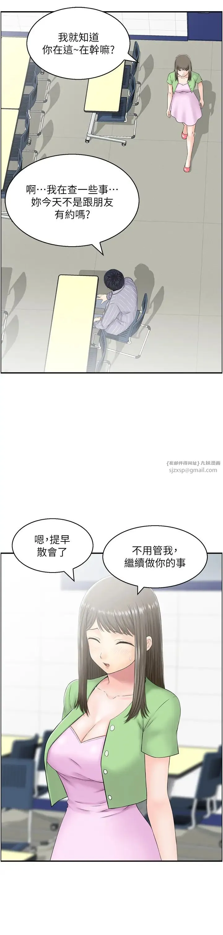人妻控 第8话-葛格~现在教室没人耶… 第3页