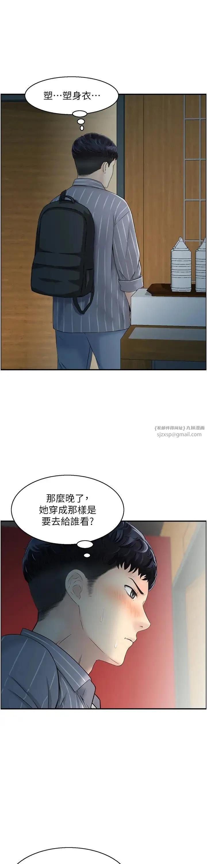 人妻控 第8话-葛格~现在教室没人耶… 第23页
