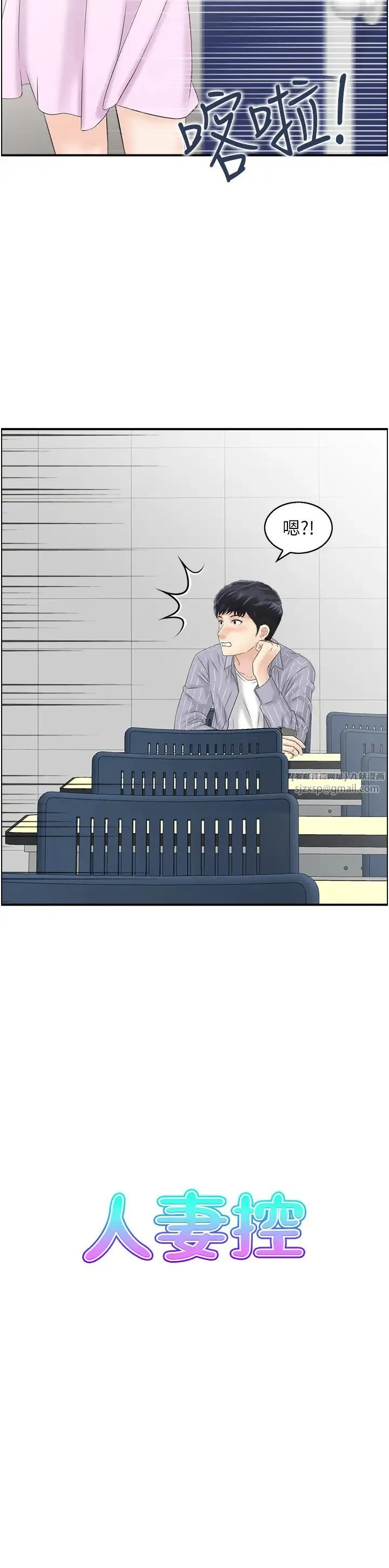 人妻控 第8话-葛格~现在教室没人耶… 第2页