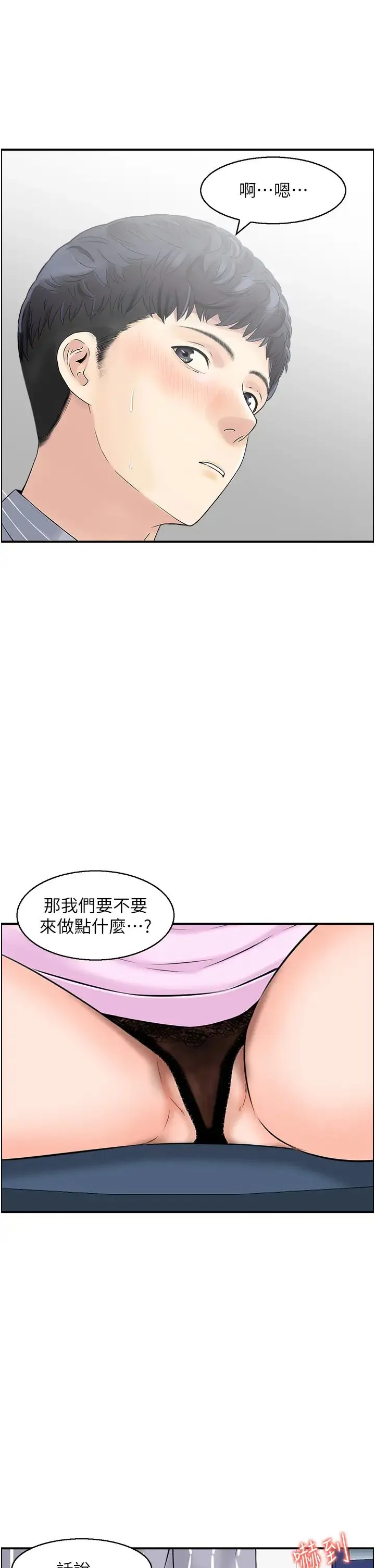 人妻控 第8话-葛格~现在教室没人耶… 第9页