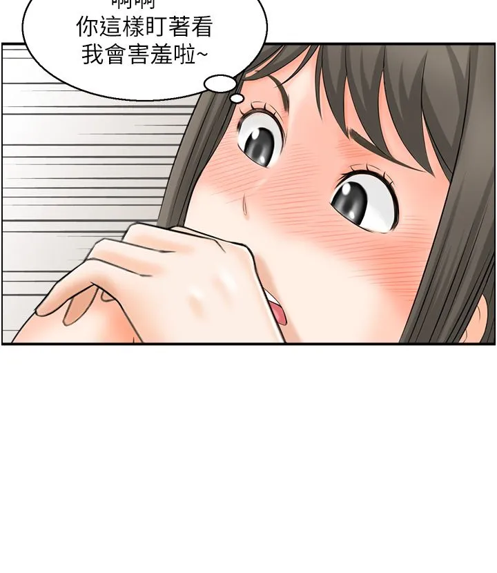 人妻控 第19話-幼齒鮑魚的滋味 第9页
