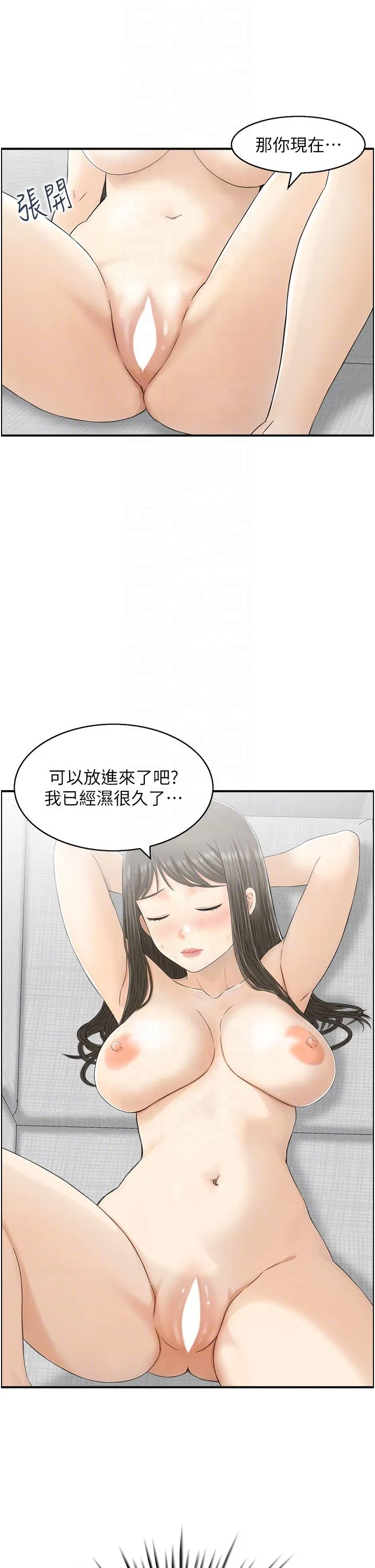 人妻控 第19話-幼齒鮑魚的滋味 第26页
