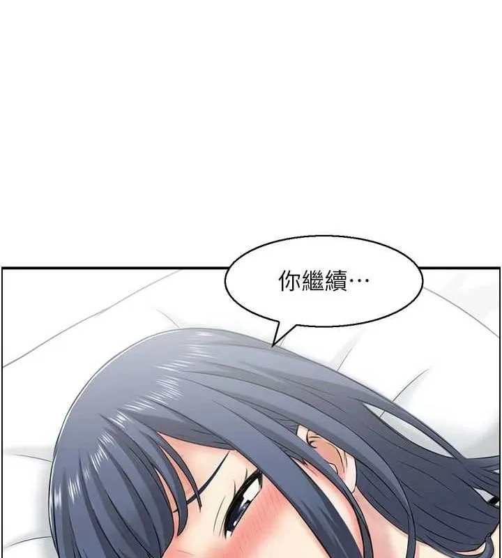 人妻控 第31話-享受禁忌關係的人妻 第15页