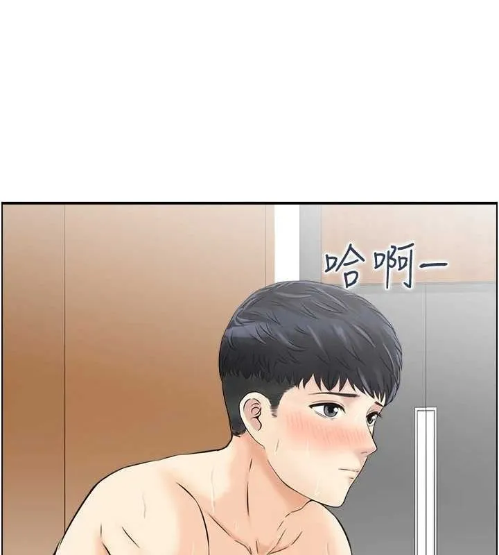 人妻控 第31話-享受禁忌關係的人妻 第61页