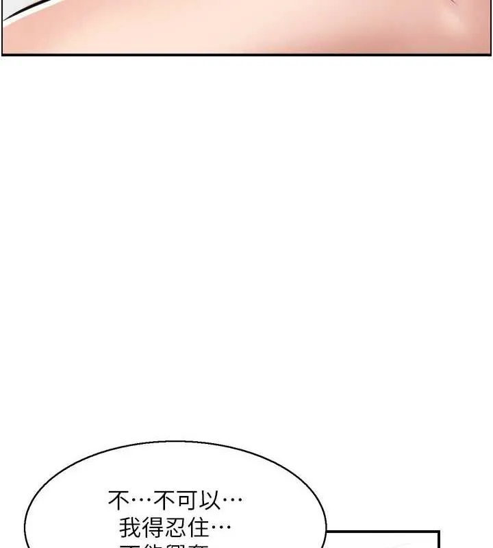 人妻控 第31話-享受禁忌關係的人妻 第7页