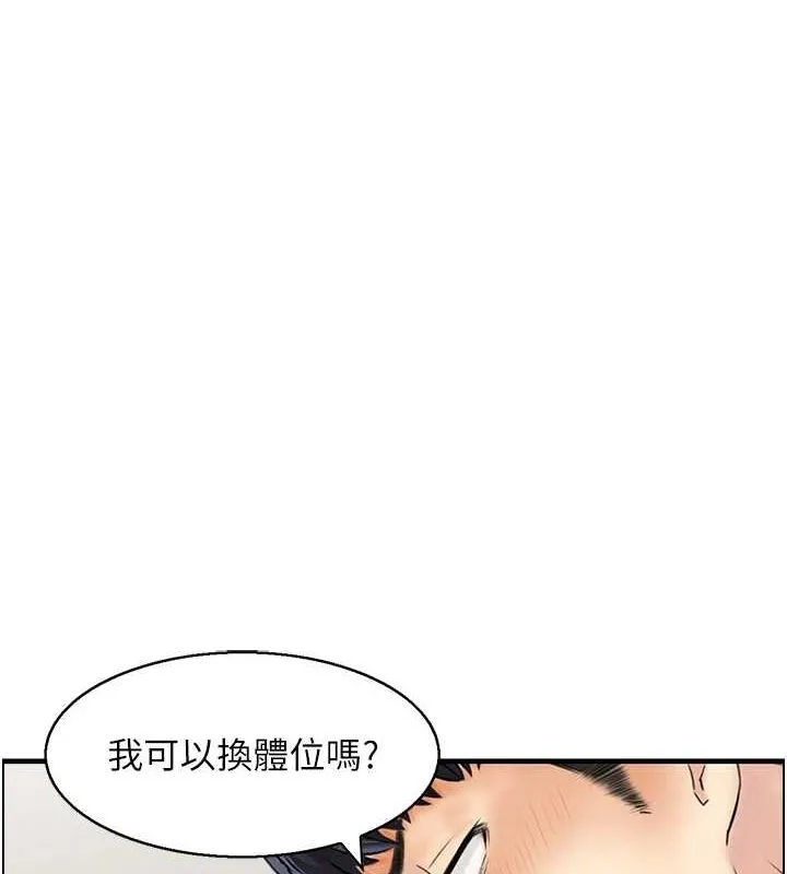 人妻控 第31話-享受禁忌關係的人妻 第34页