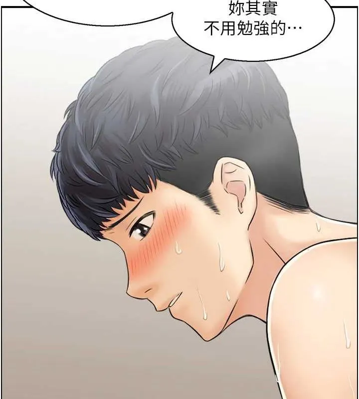 人妻控 第31話-享受禁忌關係的人妻 第12页