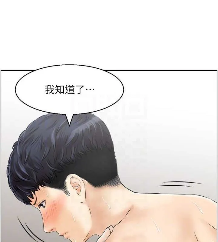 人妻控 第31話-享受禁忌關係的人妻 第17页