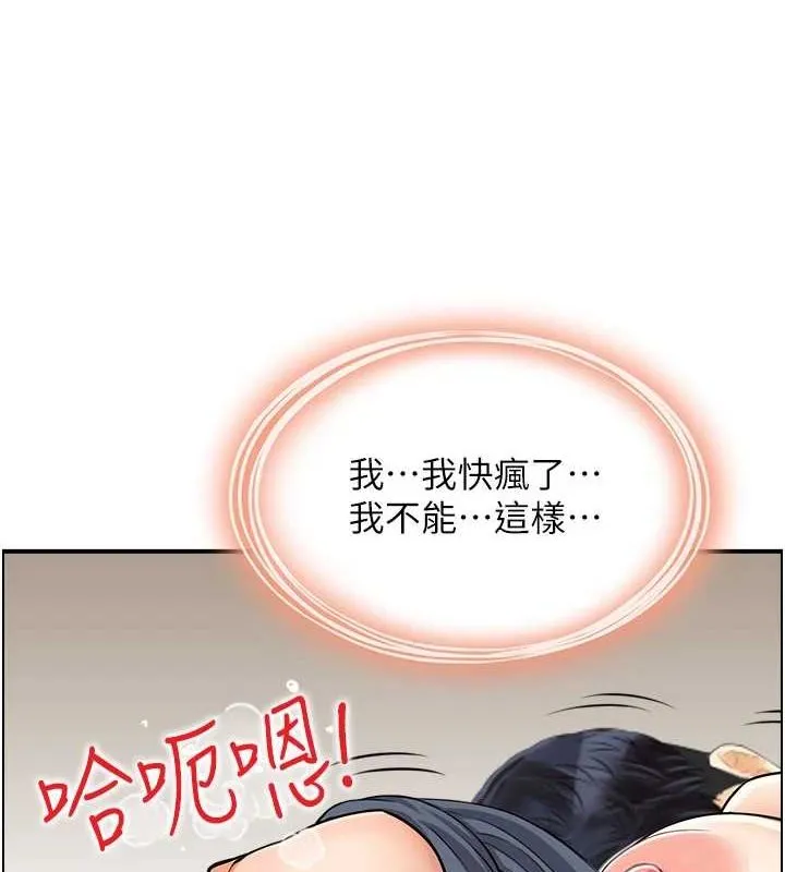 人妻控 第31話-享受禁忌關係的人妻 第55页