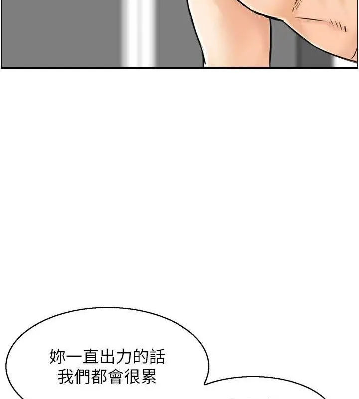 人妻控 第31話-享受禁忌關係的人妻 第11页