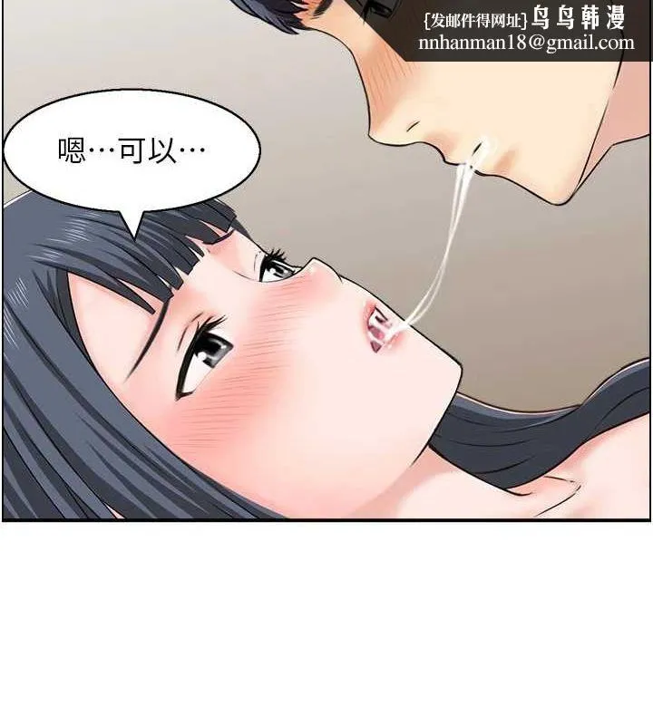 人妻控 第31話-享受禁忌關係的人妻 第35页