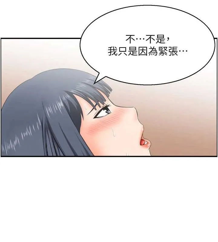 人妻控 第31話-享受禁忌關係的人妻 第14页