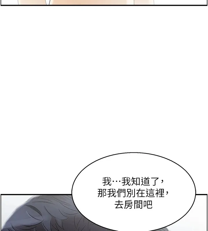 人妻控 第29話-心儀的女人主動獻身 第60页