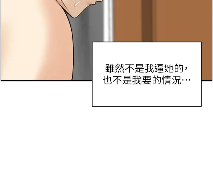 人妻控 第29話-心儀的女人主動獻身 第68页