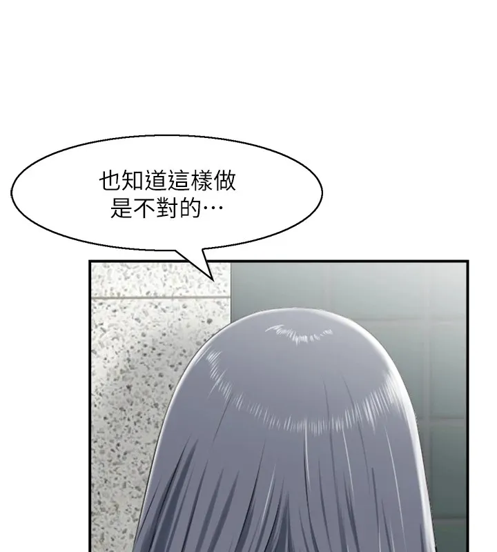 人妻控 第29話-心儀的女人主動獻身 第41页