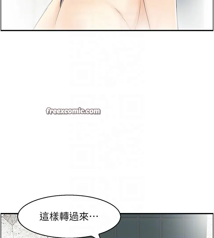 人妻控 第29話-心儀的女人主動獻身 第16页