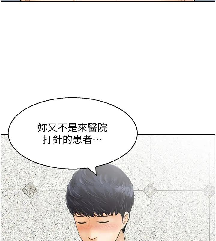 人妻控 第29話-心儀的女人主動獻身 第37页