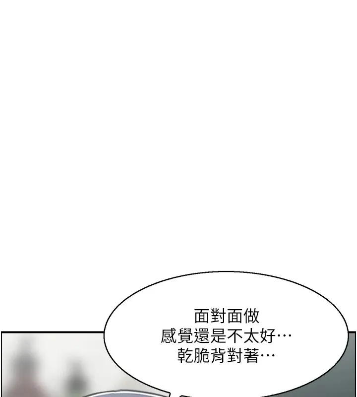 人妻控 第29話-心儀的女人主動獻身 第19页