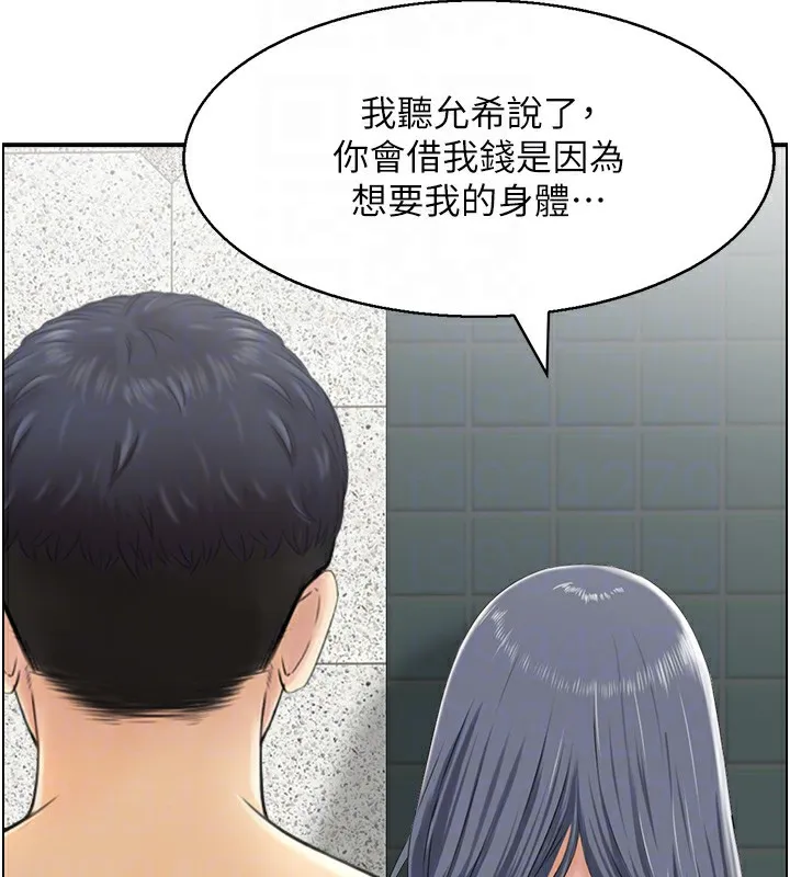 人妻控 第29話-心儀的女人主動獻身 第45页