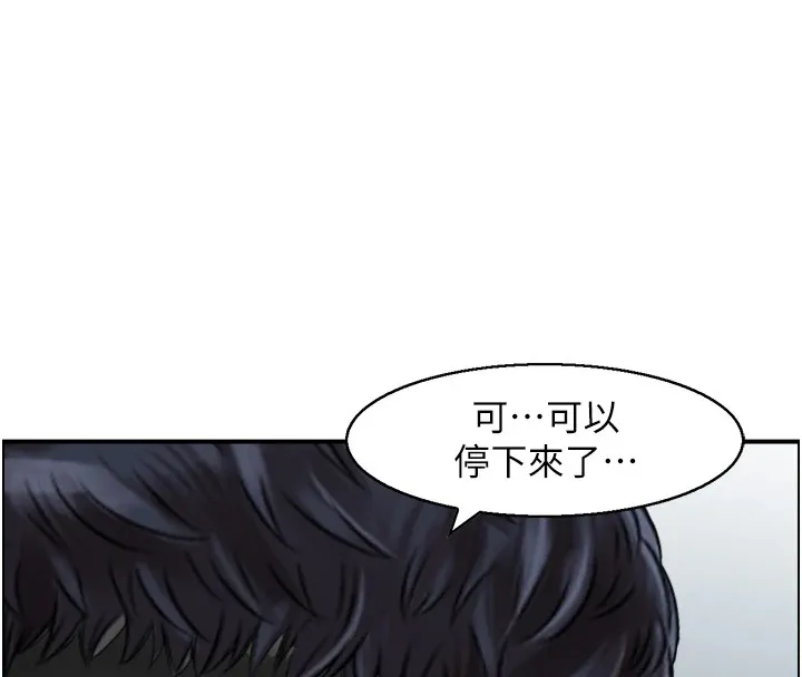 人妻控 第29話-心儀的女人主動獻身 第4页