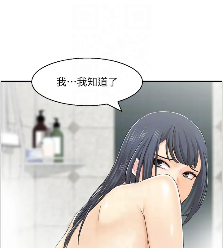 人妻控 第29話-心儀的女人主動獻身 第15页
